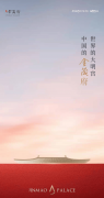 <b>但这一次却属于“千宫大明宫板块</b>